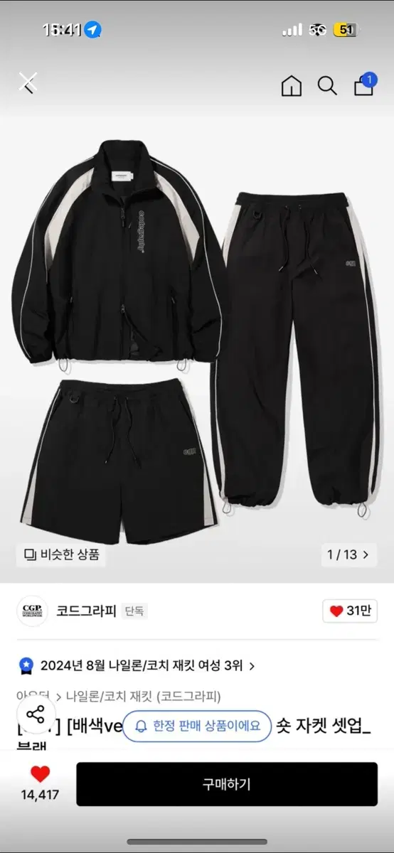 오늘 구매시 이가격 새상품 코드그라피 세트 m 남녀공용